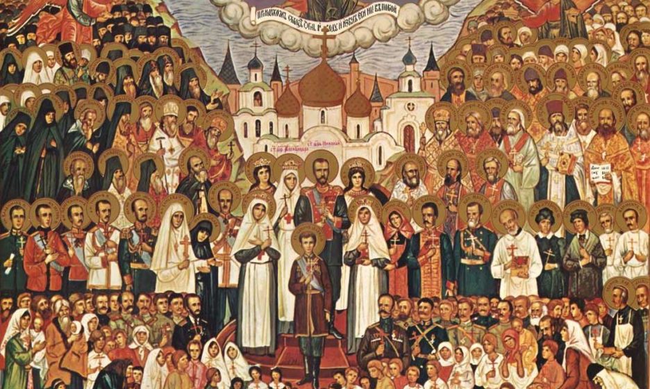 Новомученики Российские / New Martyrs of Russia