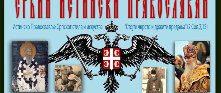 Соболезнования от Архиерейского Собора СИПЦ / Condolences from the Bishops Council of STOC