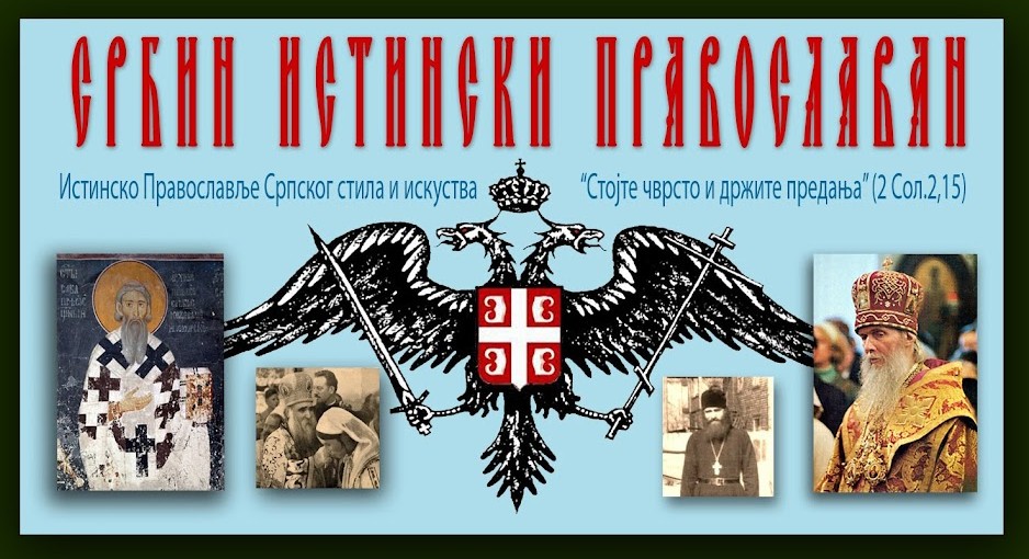 Соболезнования от Архиерейского Собора СИПЦ / Condolences from the Bishops Council of STOC